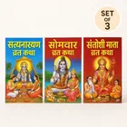 Set of 3 Vrat Katha Books 