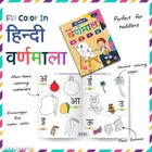 Super Cute Toddlers Activity Bag + Super Cute Coloring Bag + Fill in Color Hindi Varnamala Book 
