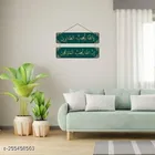 MDF Wooden Wall Hanging Quotes 