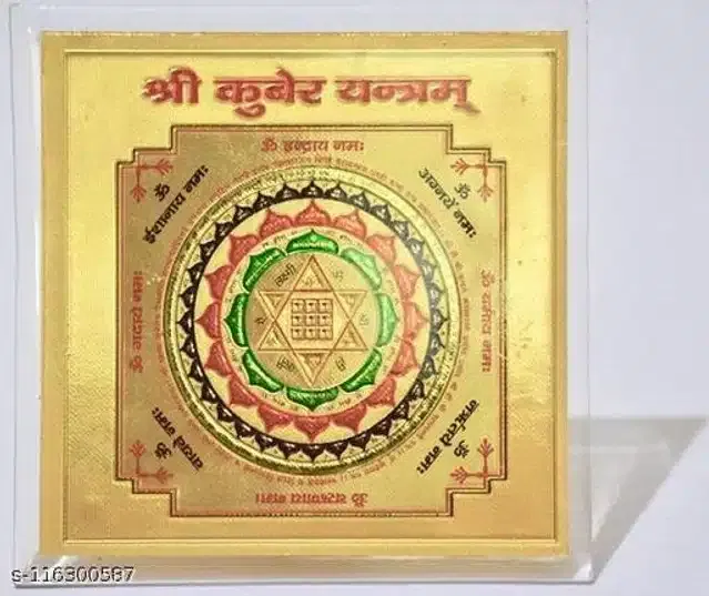 Shri Kuber Yantra (Golden)