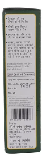 हिमगंगे आयुर्वेदिक हेयर ऑयल 100 ml