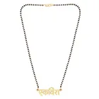 Alloy Gold Plated Mangalsutra for Women (Gold)