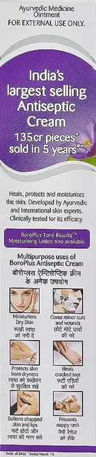 बोरोप्लस एंटीसेप्टिक क्रीम 80 ml