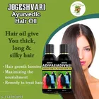 Jogeshvari Adivasi Hair Oil 