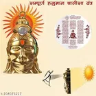 Hanuman Chalisa Locket for Men and Women 