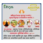 पतंजलि आस्था हवन सामग्री 500 g