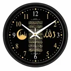 Islamic Designer Analog Wall Clock, Medium [11" × 11"], Plastic 