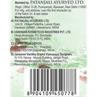 पतंजलि हर्बल वाश डिटर्जेंट पाउडर 1 kg