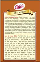 कैच मीट मसाला 50 g
