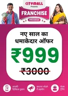 Franchisee Fees