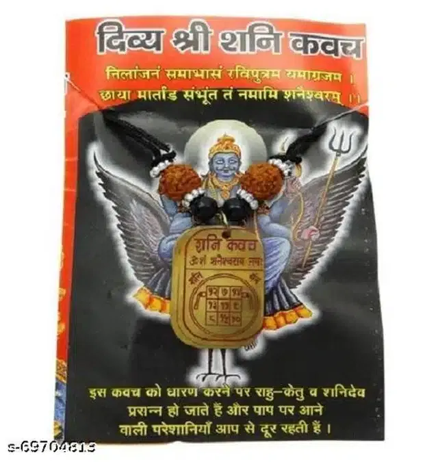 Shani Kavach (Multicolor)