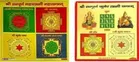 Brass Ganesh Laxmi Yantra (Gold, Pack of 2)