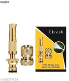 Brass Jet Hose Nozzle (Gold)