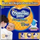 मैमीपोको पैंट्स ऑल नाइट एब्ज़ॉर्ब 