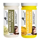 Park Daniel 100% Pure & Natural Safed Musli Powder & Kasturi Haldi Powder 
