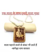 Shri Bageshwar Balaji Dham Tulsi Mala With Wooden Hanuman ji locket 