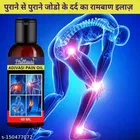 Phillauri Adivasi Pain Relief Oil 