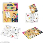Super Cute Toddlers Activity Bag + Super Cute Coloring Bag + Fill in Color Hindi Varnamala Book 