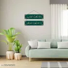 Decorative Wall Hanging 