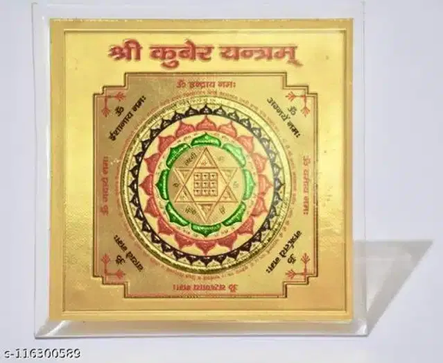 Shri Kuber Yantra (Gold)