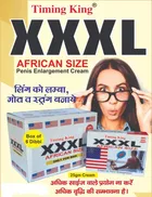 XXXL African Size Cream 