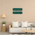 Decorative Wall Hanging 
