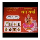 Shopeleven Shree Mahalaxmi Dhana Varsha Brass Dhan Laxmi Set 