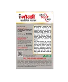 गोल्डी काली मिर्च पाउडर 100 g