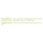 पतंजलि हर्बल हैंडवाश 