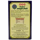 MDH कसूरी मेथी 25 g