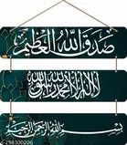 MDF Wooden Wall Hanging Quotes 