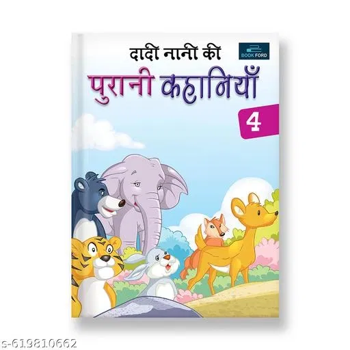 Nani Dadi Ki Purani Kahaniya Part 4
