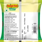 मंगत राम लाल लोबिया 500 g