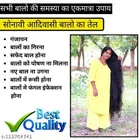 Sonavi Adivasi Hair Oil 