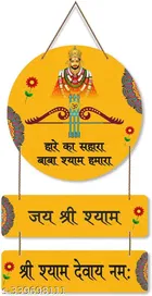 Decorative Wall Hanging 