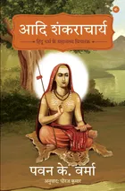 Adi Shankaracharya 