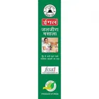 ईगल जीरा पाउडर 100 g