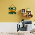 KC Arts Bismillah & Inshallah Wall Hanging