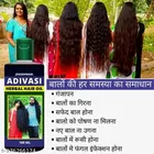 Jogeshwari Adivasi Hair Oil 