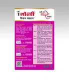 Goldiee Chicken Masala 100 g