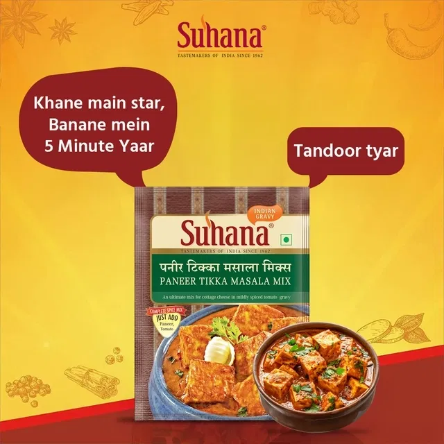 सुहाना पनीर टिक्का मसाला मिक्स 50 g