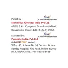 प्योरामेट मिल्क कंपाउंड चिप्स 50 g