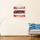 Decorative Wall Hanging 