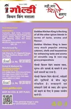 गोल्डी किचन किंग मसाला 100 g