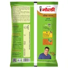 गोल्डी धनिया पाउडर 200 g