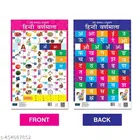 Bookford Publications My Small Chart – Alphabet, Numbers & Hindi Varnamala | Set of 3 Educational Charts for Kids | Fun Learning Tools for Toddlers and Preschoolers