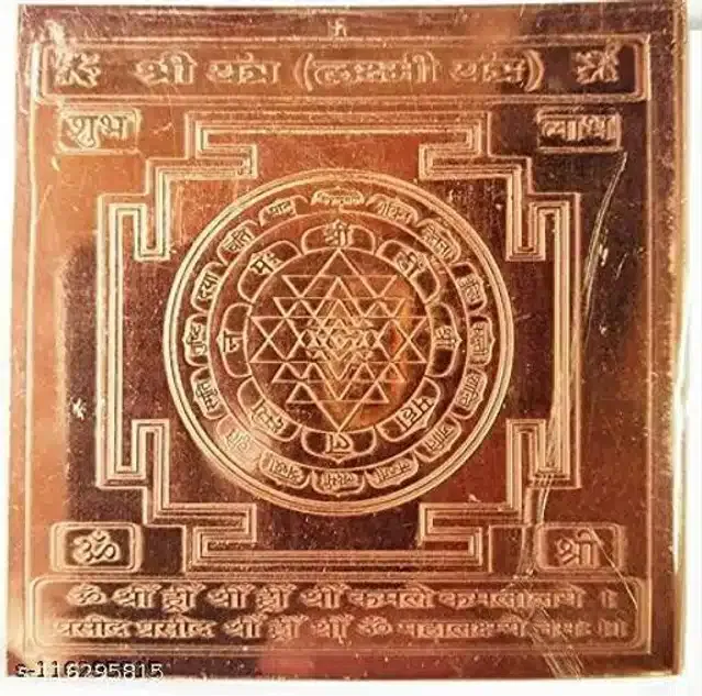 Laxmi Yantra (Brown)