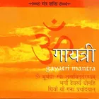 Immutable Blue Lotus gayatri maha mantra akhand jaap Prayer Kit