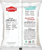 एग्रोप्योर चावल आटा 500 g