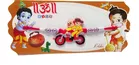 Plastic Motu Patlu Rakhi for Kids 